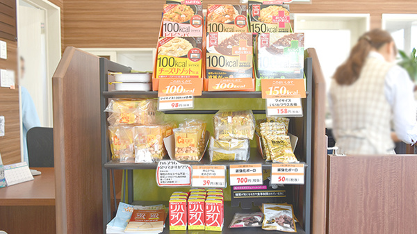 高屋敷はなの木薬局の健康食品