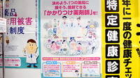たんぽぽ薬局　伏木店のかかりつけ薬局対応