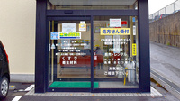 たんぽぽ薬局　伏木店の入口