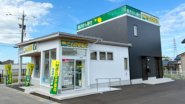 たんぽぽ薬局　魚津店の外観