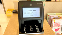 たんぽぽ薬局　魚津店のオンライン資格確認