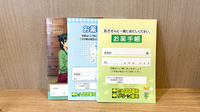 たんぽぽ薬局　魚津店のお薬手帳