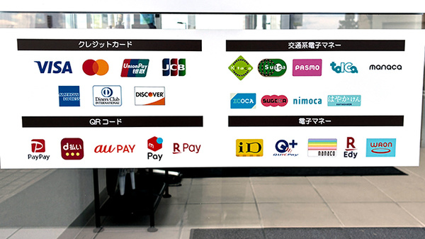 たんぽぽ薬局　魚津店のクレカ/電子マネー/スマホ決済対応