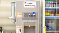 たんぽぽ薬局　氷見店のフリーサービス