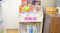たんぽぽ薬局　氷見店の書籍