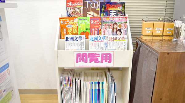 たんぽぽ薬局　氷見店の書籍