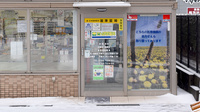 たんぽぽ薬局　氷見店の入口