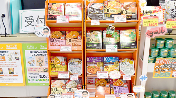 たんぽぽ薬局　黒部店の健康食品