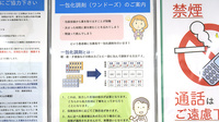 たんぽぽ薬局　黒部店の一包化対応
