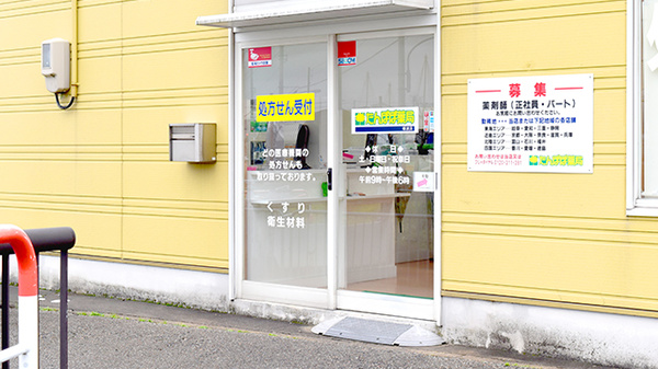 たんぽぽ薬局　砺波店の入口