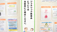 たんぽぽ薬局　砺波店のジェネリック対応