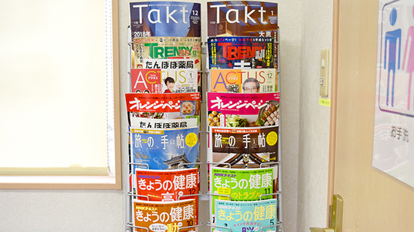 たんぽぽ薬局　砺波店の書籍
