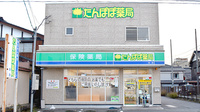 たんぽぽ薬局　泊店の外観