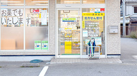 たんぽぽ薬局　泊店の入口