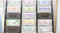 たんぽぽ薬局　泊店の冊子