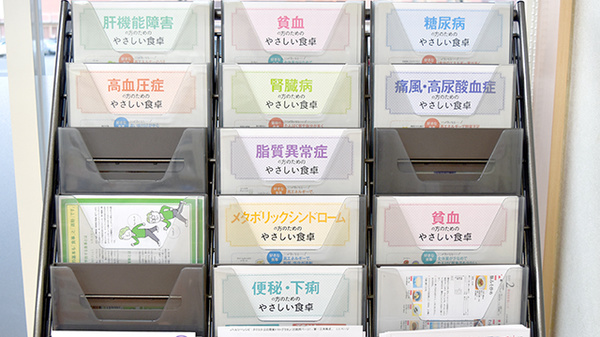 たんぽぽ薬局　泊店の冊子