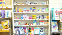 たんぽぽ薬局　泊店の一般医薬品