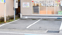 たんぽぽ薬局　泊店の駐車場