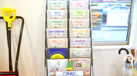 たんぽぽ薬局　南砺中央店の冊子