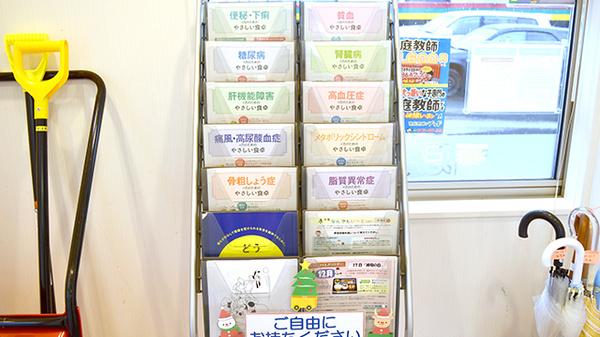 たんぽぽ薬局　南砺中央店の冊子