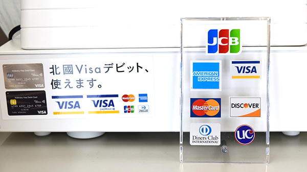中森かいてき薬局のクレジットカード対応
