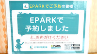 大徳はなの木薬局のネット受付対応