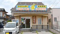 中森かいてきホコ町薬局の外観