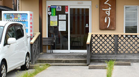 中森かいてきホコ町薬局の入口