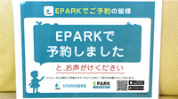 中森かいてきホコ町薬局のネット受付対応