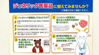中森かいてきホコ町薬局のジェネリック対応