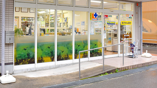 金沢　たんぽぽ薬局の入口