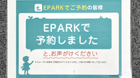 金沢　たんぽぽ薬局のネット受付対応