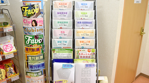 金沢　たんぽぽ薬局の冊子