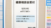 松村みらい薬局の相談対応