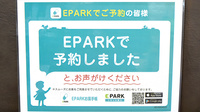 田上はなの木薬局のネット受付対応