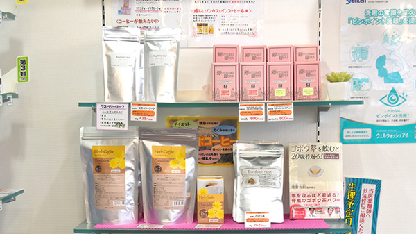 田上はなの木薬局の健康食品