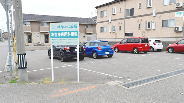 田上はなの木薬局の駐車場
