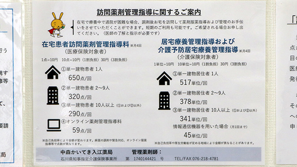 在宅対応
