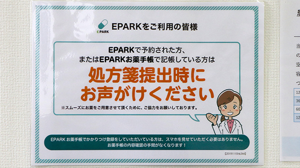 ネット受付対応