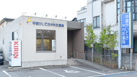 中森かいてき中村町薬局の外観