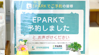 中森かいてき中村町薬局のネット受付対応