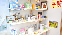 中森かいてき中村町薬局の雑貨品