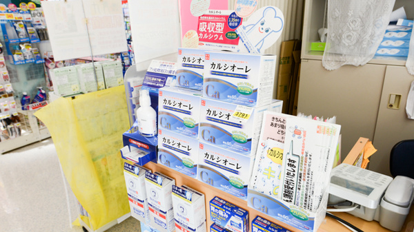 キリン堂　金沢駅西薬局の健康食品