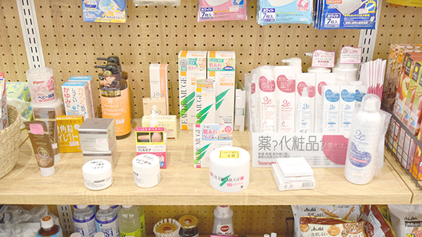 とくひさ中央薬局の化粧品