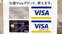 てまり西泉薬局のクレジットカード対応