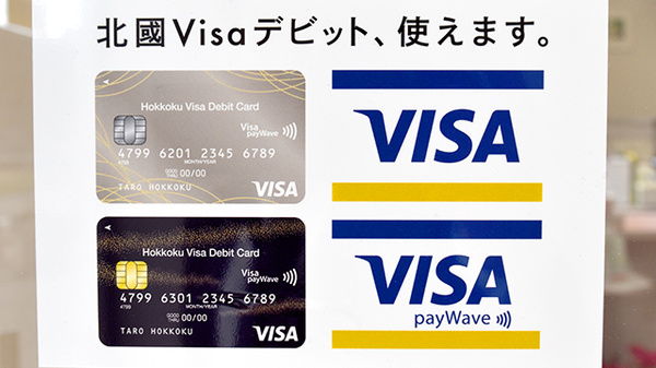 てまり西泉薬局のクレジットカード対応