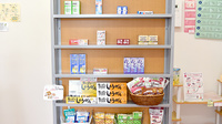 てまり西泉薬局の健康食品