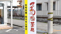 てまり西泉薬局の看板