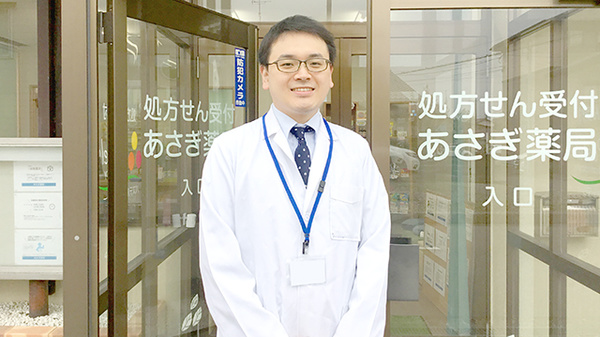 あさぎ薬局の薬剤師/スタッフ