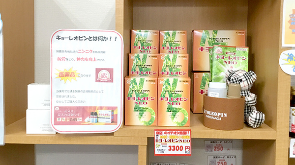 あさぎ薬局の一般医薬品